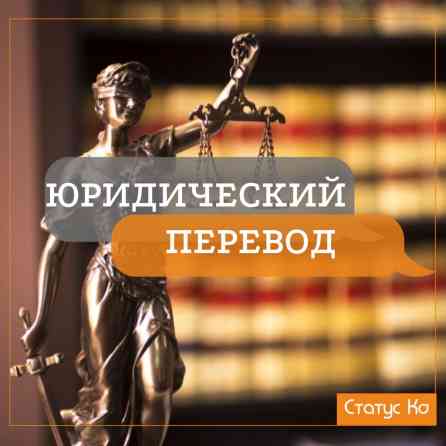 Услуги переводчика, Английский Бишкек