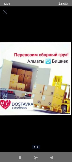 Услуги переводчика Bishkek - photo 1