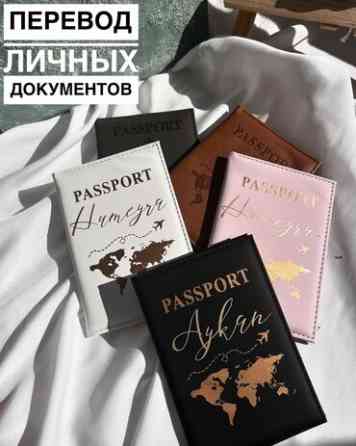 Услуги переводчика, Английский Бишкек