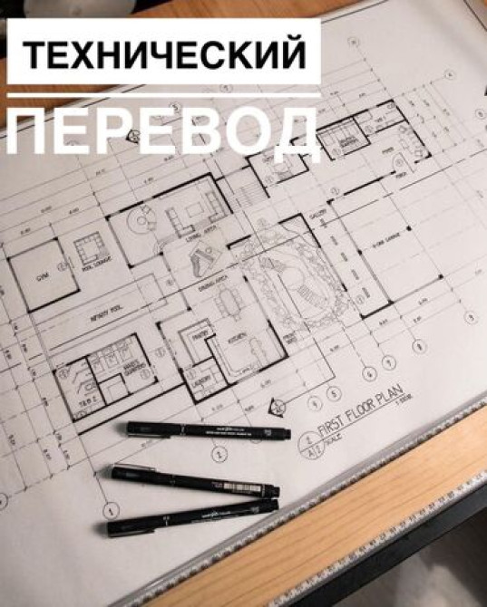 Услуги переводчика, Английский Бишкек - изображение 2