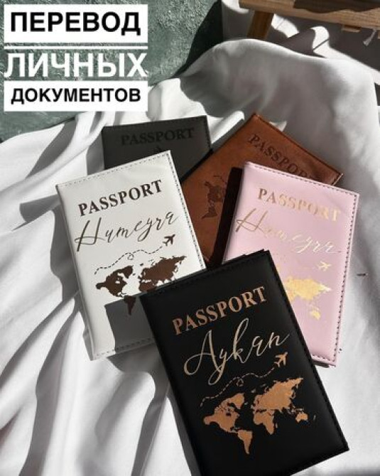 Услуги переводчика, Английский Бишкек - изображение 1