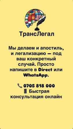Услуги переводчика, Английский Бишкек