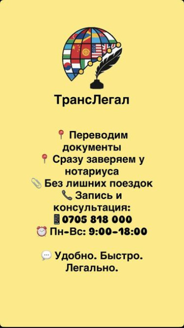 Услуги переводчика, Английский Бишкек - изображение 3