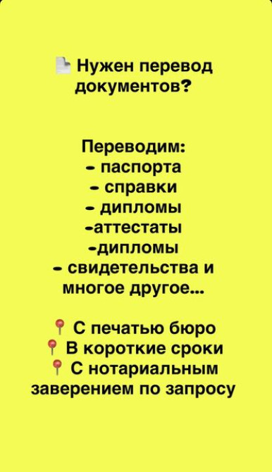 Услуги переводчика, Английский Бишкек - изображение 4