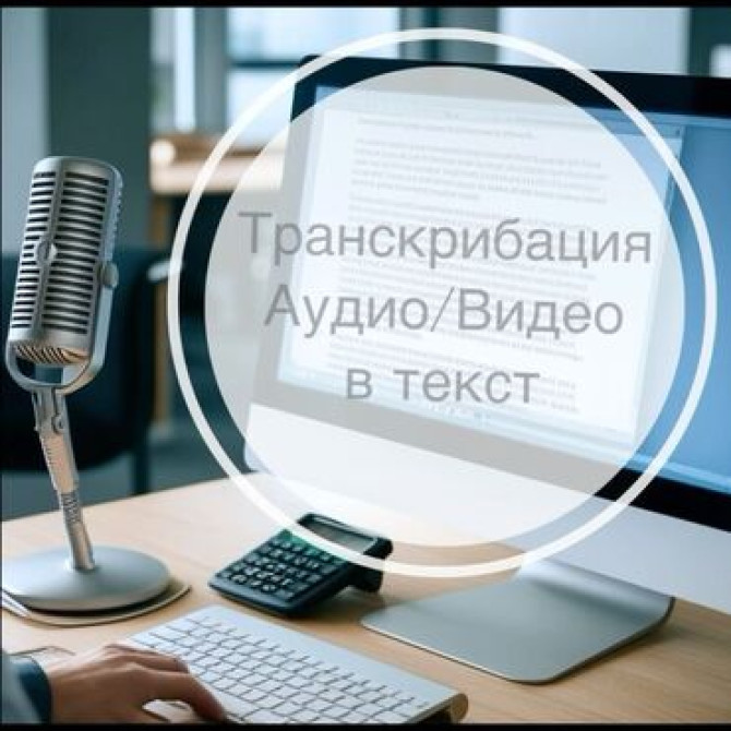 Услуги переводчика Бишкек - изображение 1