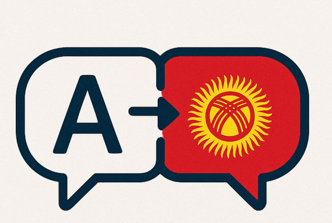 Услуги переводчика, Кыргызский Бишкек - изображение 1