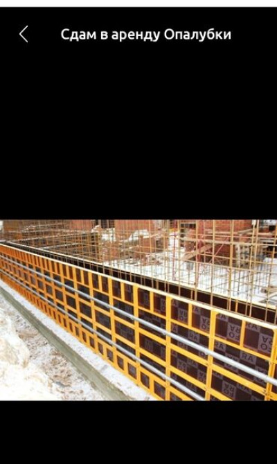 Сдам в аренду Опалубки Бишкек - сүрөт 3