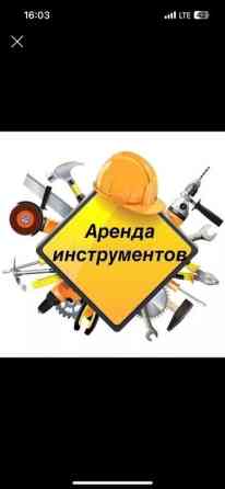 Сдам в аренду Болгарки Бишкек