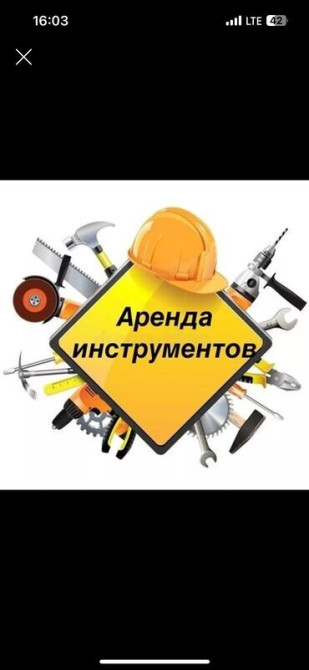 Сдам в аренду Болгарки Бишкек - сүрөт 1