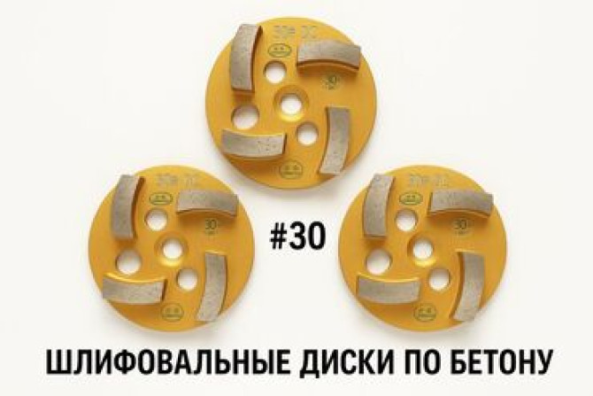 Продаю шлифовальные диски по бетону в 1 комплекте 3штуки шлифмашина Бишкек - изображение 1