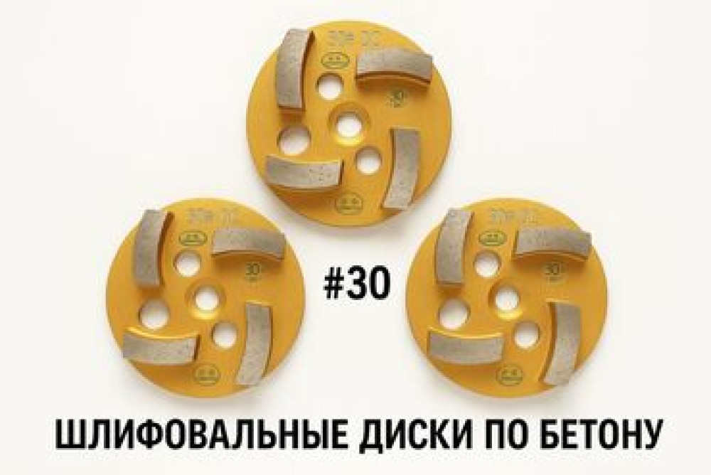 Продаю шлифовальные диски по бетону в 1 комплекте 3штуки шлифмашина Бишкек - сүрөт 1