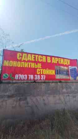 3.5м, стойки Очень дёшево Аренда Стойки неограниченное количество Бишкек