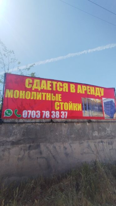 3.5м, стойки Очень дёшево Аренда Стойки неограниченное количество Бишкек - изображение 2