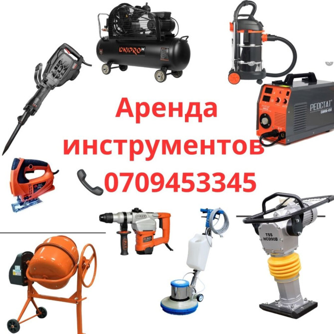 Сдам в аренду Утюги, Строительные леса, Бетономешалки Бишкек - изображение 1