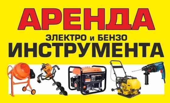 Сдам в аренду Утюги, Строительные леса, Опалубки Бишкек