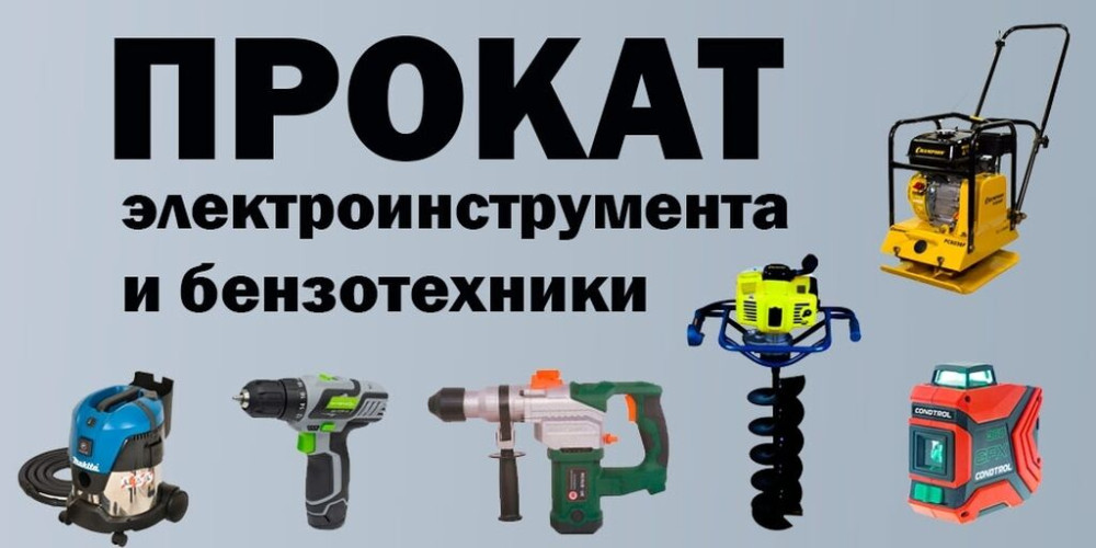 Сдам в аренду Утюги, Строительные леса, Опалубки Бишкек - изображение 1