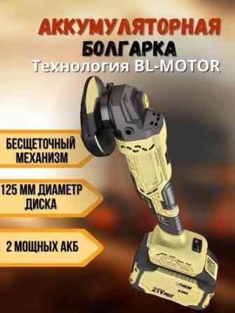 Сдам в аренду Болгарки Бишкек