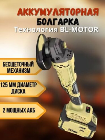 Сдам в аренду Болгарки Бишкек - изображение 2