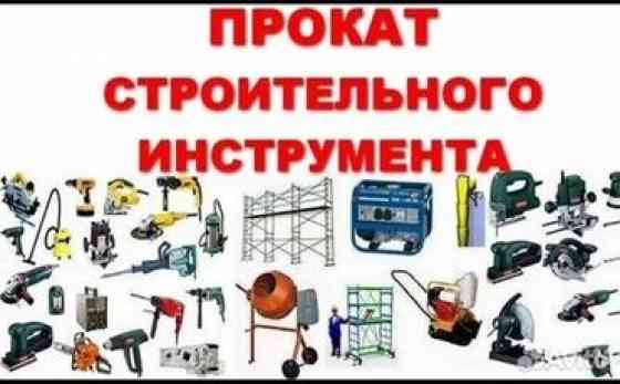 Сдам в аренду Утюги, Строительные леса, Опалубки Бишкек