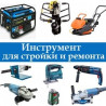 Сдам в аренду Асфальторезы, Бетономешалки, Бетонорезы Бишкек