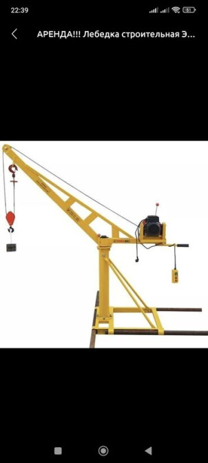 Кран Строительный электрический 220в Арендага берилет Сатылат б/у Бишкек - изображение 2