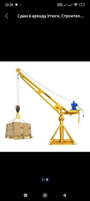 Кран Строительный электрический 220в. 200 кг которот. Саткылык да бар Бишкек - изображение 2