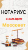 Нотариус услуги ‼️график работы: 10:00 до 18:00 ‼️ звонить только в Бишкек
