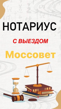 Нотариус услуги ‼️график работы: 10:00 до 18:00 ‼️ звонить только в Бишкек - изображение 1