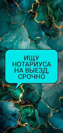 Юридические услуги | Консультация Бишкек