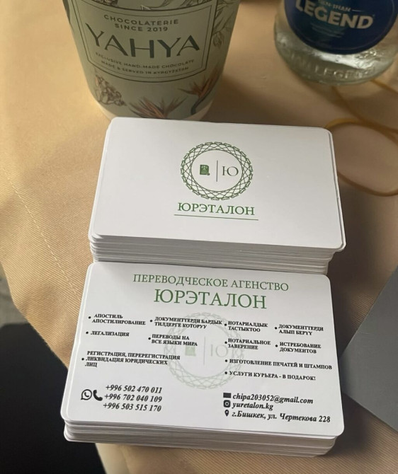 Юридические услуги | Предпринимательское право, Нотариальные услуги | Консультация Бишкек - изображение 1