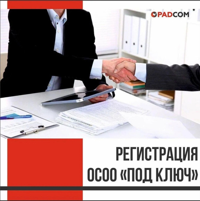 Юридические услуги | Административное право, Гражданское право, Земельное право | Консультация Бишкек - изображение 1