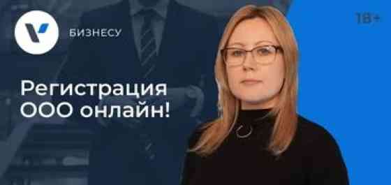 Юридические услуги | Консультация, Аутсорсинг Бишкек