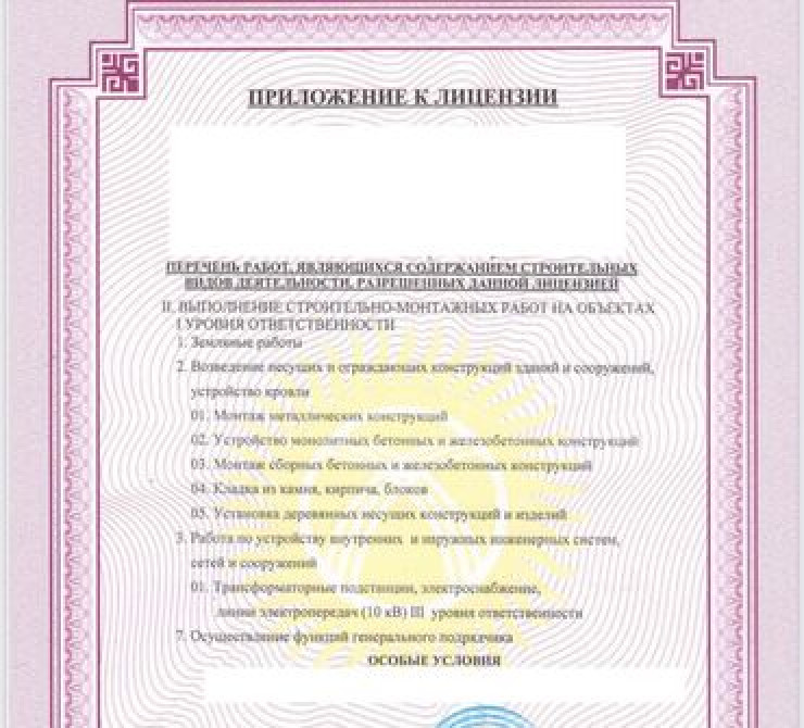 Регистрация юридических фирм компании дистанционно открытие счета в Бишкек - сүрөт 6