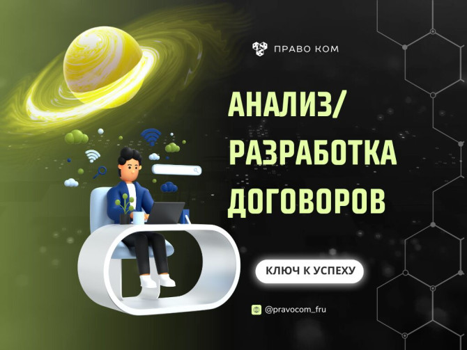 Юридические услуги | Предпринимательское право Bishkek - photo 1