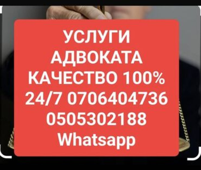Юридические услуги | Административное право, Гражданское право, Земельное право | Аутсорсинг, Консультация Бишкек - сүрөт 1