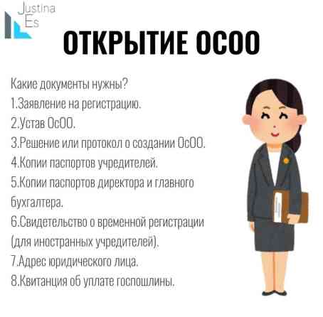Юридические услуги | Гражданское право, Трудовое право, Административное право | Консультация, Аутсорсинг Бишкек