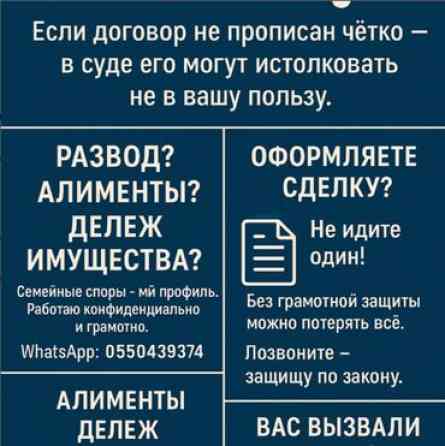 Юридические услуги | Административное право, Гражданское право, Земельное право | Консультация, Аутсорсинг Бишкек