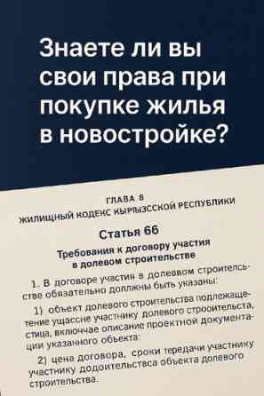 Юридические услуги | Административное право, Гражданское право, Земельное право | Консультация, Аутсорсинг Бишкек