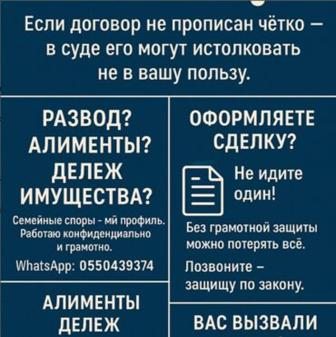Юридические услуги | Административное право, Гражданское право, Земельное право | Консультация, Аутсорсинг Бишкек - сүрөт 5