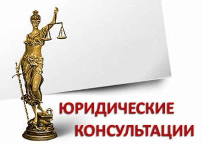 Юридические услуги | Административное право, Гражданское право, Земельное право | Консультация, Аутсорсинг Bishkek - photo 1