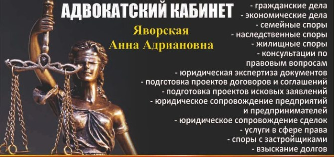 Юридические услуги | Административное право, Гражданское право, Земельное право | Консультация, Аутсорсинг Бишкек - сүрөт 1