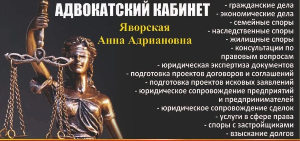 Юридические услуги | Административное право, Гражданское право, Земельное право | Консультация, Аутсорсинг Бишкек - изображение 1