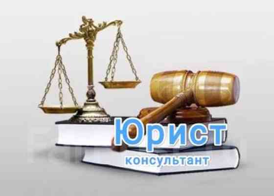Юридические услуги | Административное право, Гражданское право, Земельное право | Консультация, Аутсорсинг Бишкек