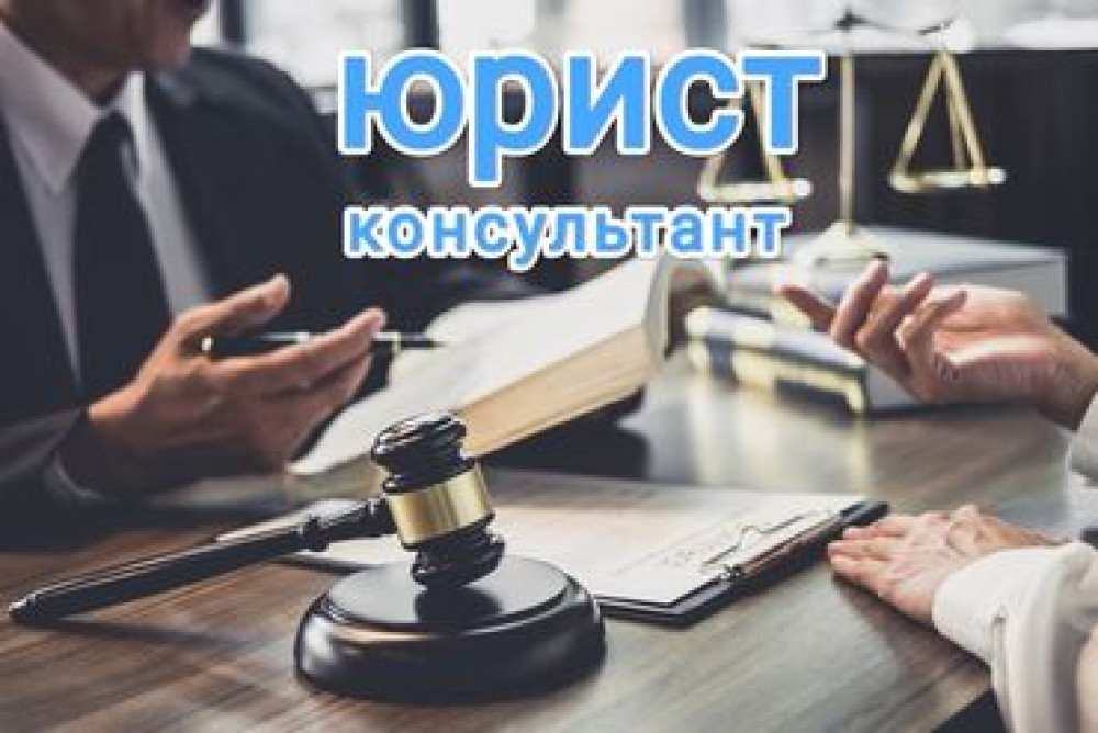 Юридические услуги | Административное право, Гражданское право, Земельное право | Консультация, Аутсорсинг Bishkek - photo 2