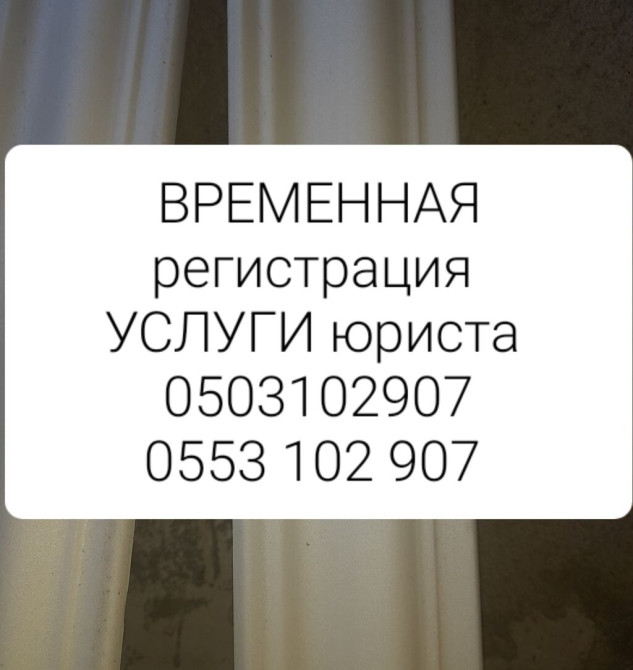 Юридические услуги Бишкек - сүрөт 1