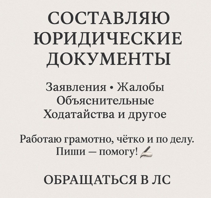 Юридические услуги | Административное право, Гражданское право, Семейное право | Аутсорсинг Бишкек - изображение 1