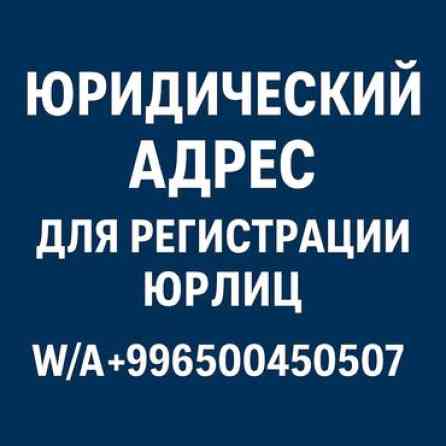 Юридические услуги | Финансовое право, Предпринимательское право, Экономическое право | Аутсорсинг Бишкек