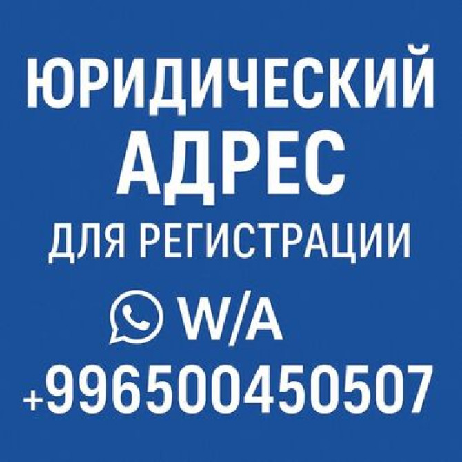 Юридические услуги | Финансовое право, Предпринимательское право, Экономическое право | Аутсорсинг Bishkek - photo 1