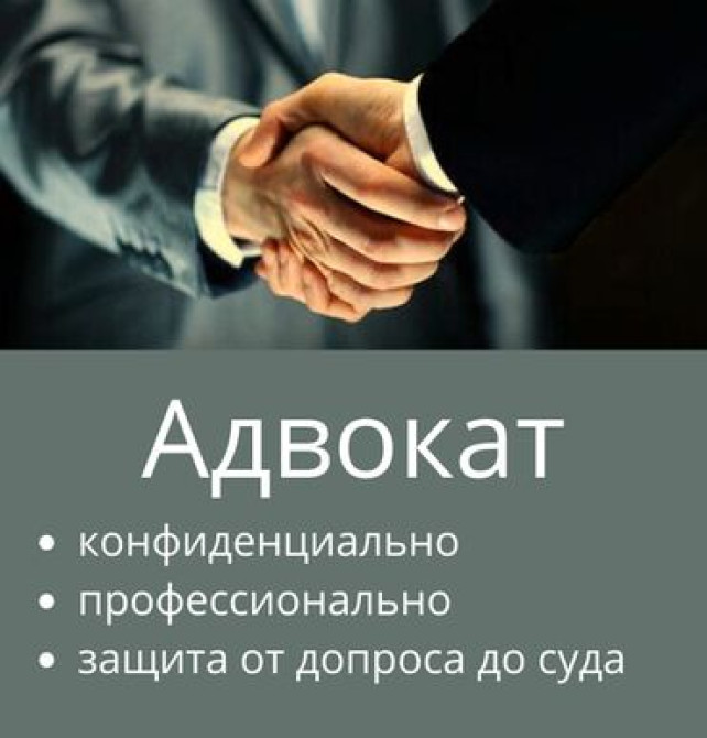 Юридические услуги | Гражданское право, Предпринимательское право, Семейное право | Аутсорсинг, Консультация Бишкек - сүрөт 1