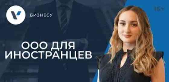 Юридические услуги | Консультация, Аутсорсинг Бишкек